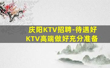苏州夜场招聘