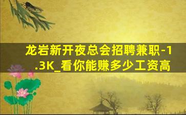 鄂州KTV招聘